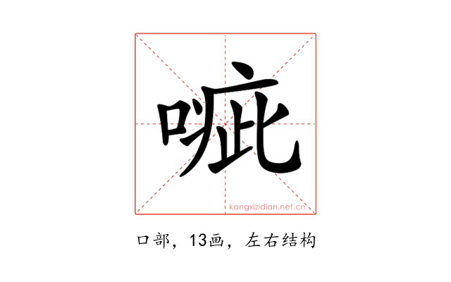𠹂