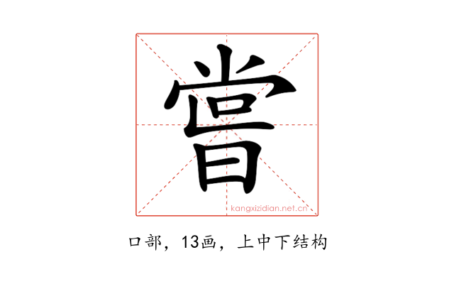 𠹉