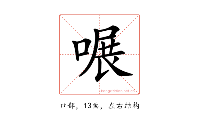 𠹖