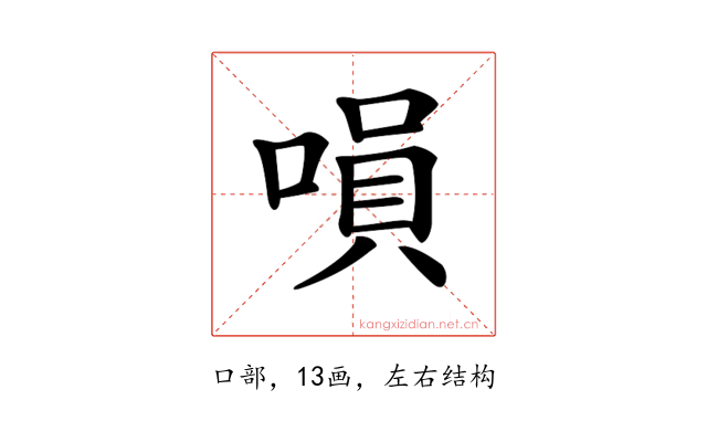 𠹚