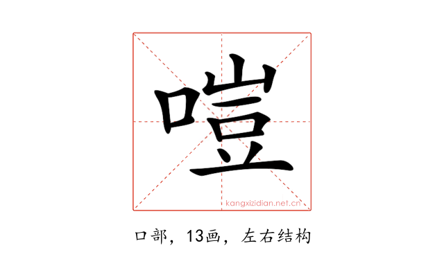 𠹛