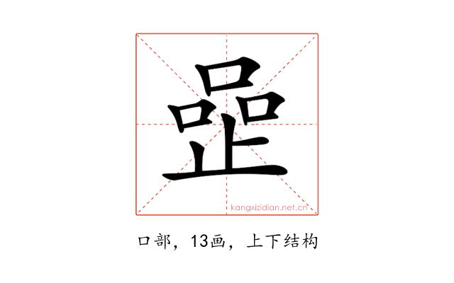 𠹜