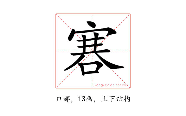 𠹟