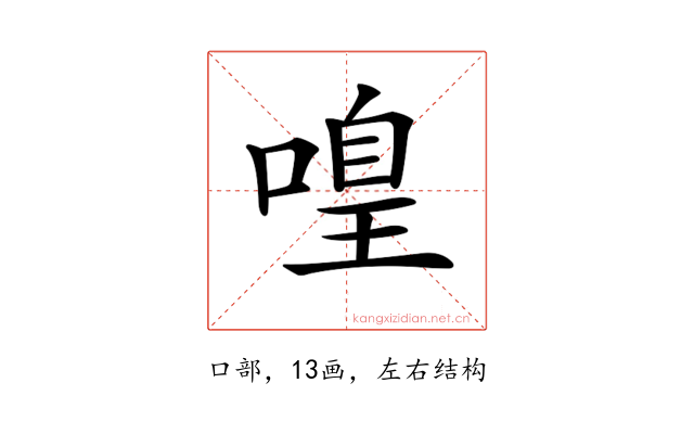 𠹡