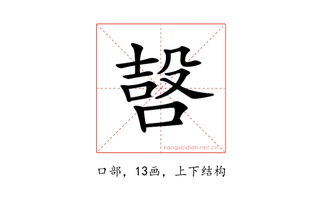𠹢
