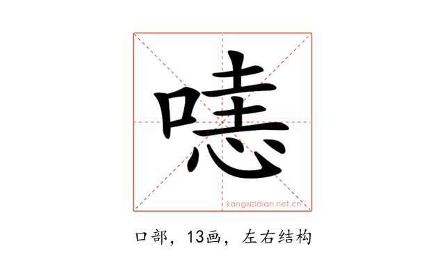 𠹤