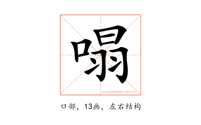 𠹥
