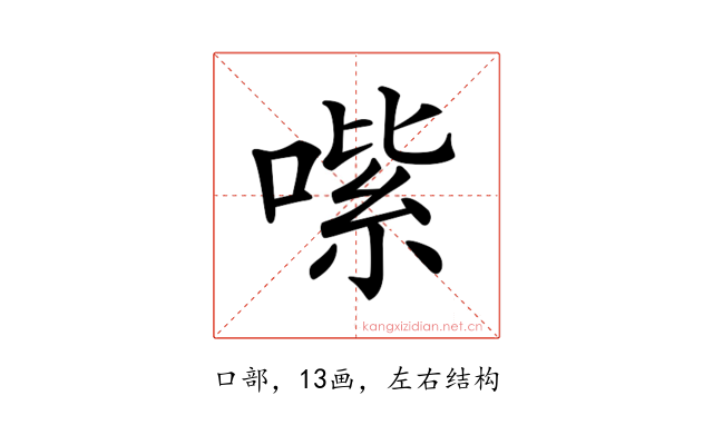 𠹦