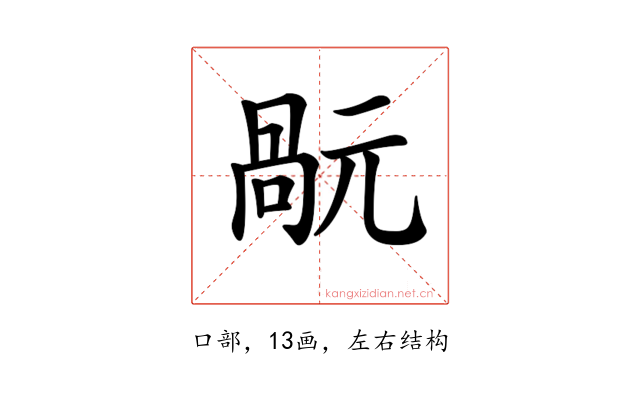 𠹬
