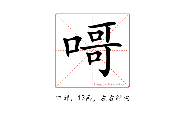 𠹭
