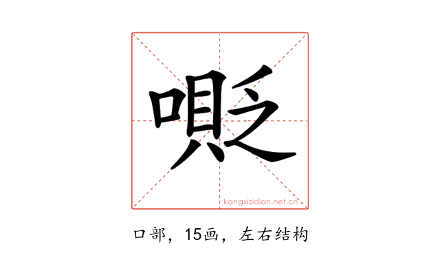 𠹰