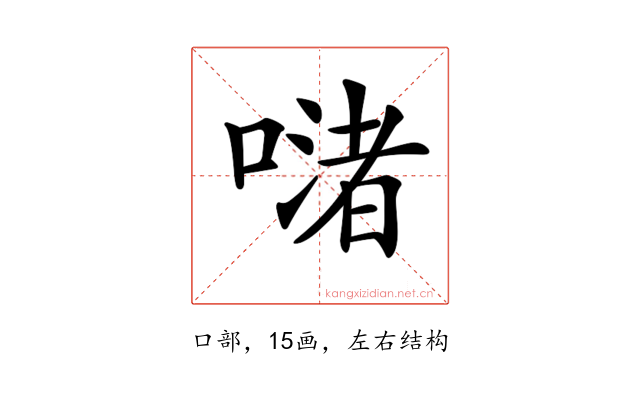 𠹲