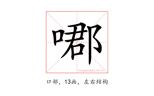 𠹴