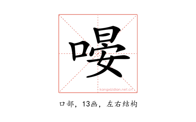 𠹵