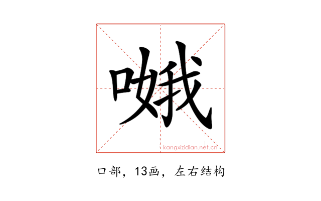 𠹷