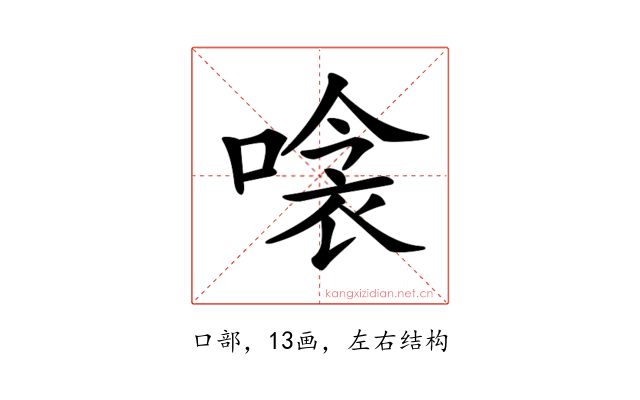 𠹸