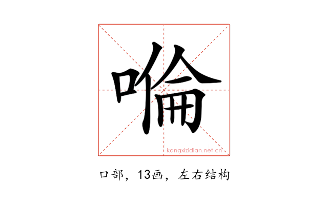 𠹹