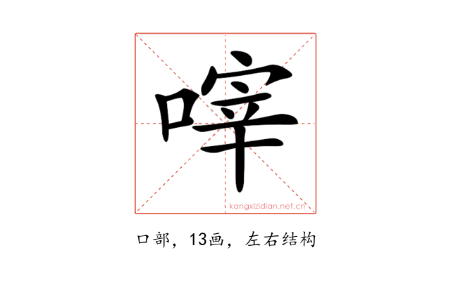 𠹼