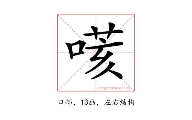 𠹽