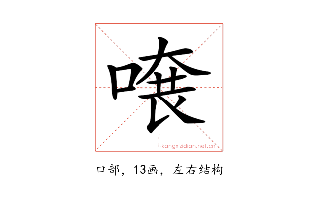𠺂