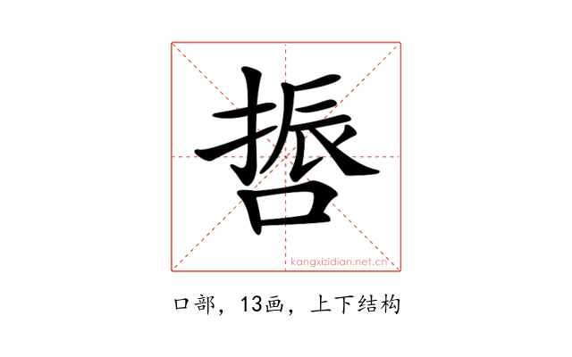 𠺃