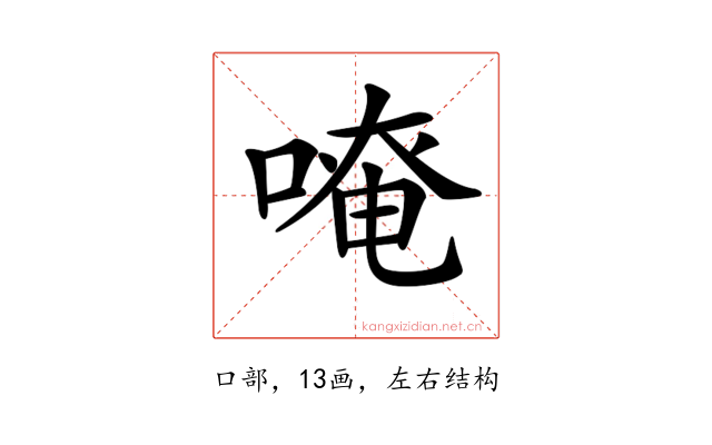 𠺄