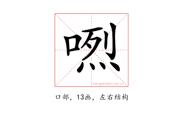 𠺅