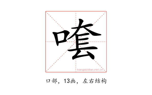 𠺆