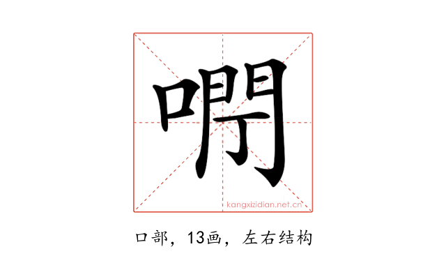 𠺉