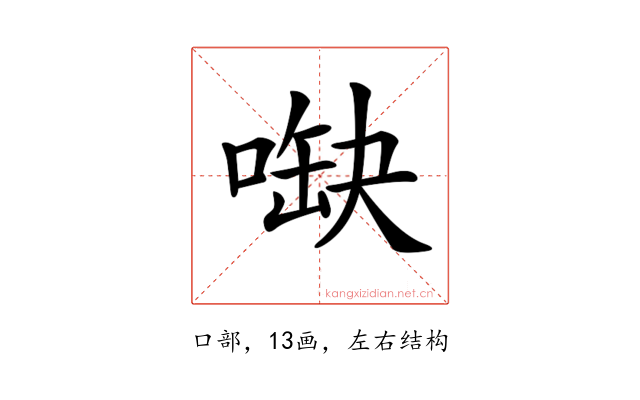 𠺋