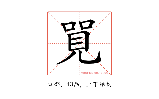𠺐