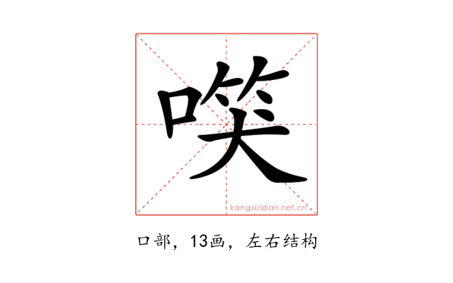 𠺑