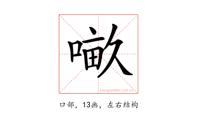 𠺖