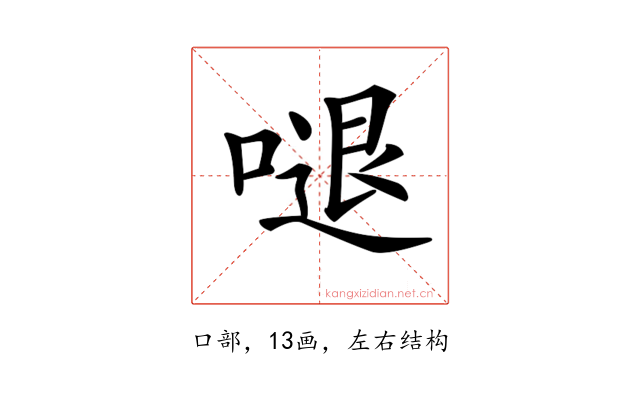 𠺙
