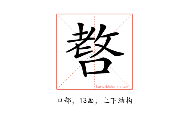𠺛
