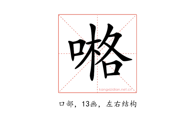 𠺝
