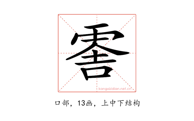 𠺞