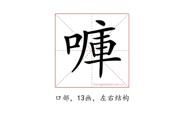 𠺟