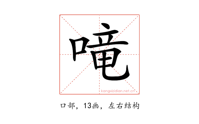 𠺠