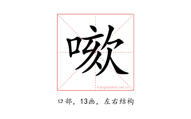 𠺡