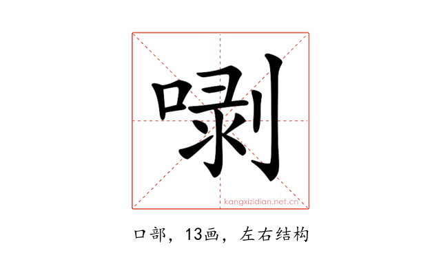 𠺣