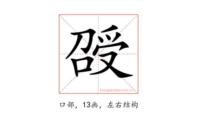 𠺥