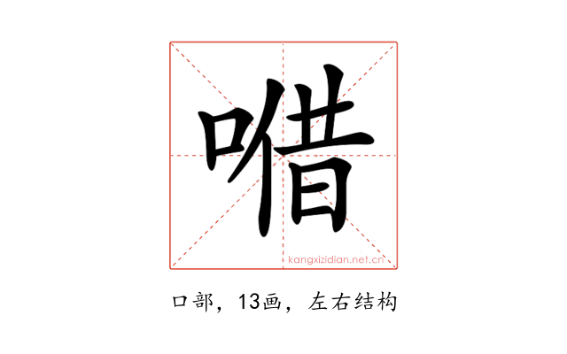 𠺦