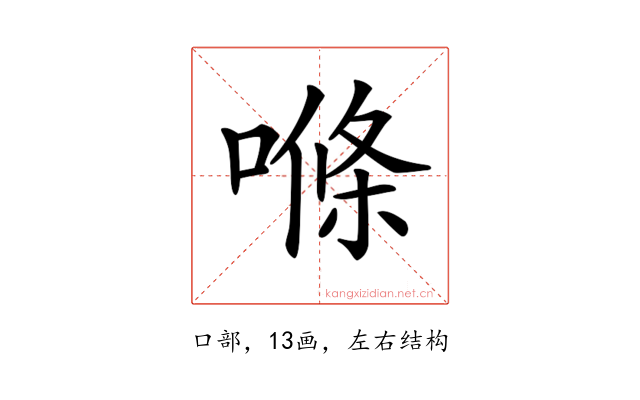 𠺧