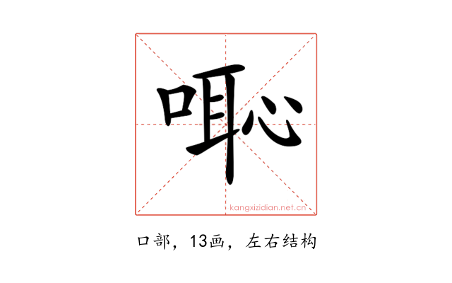 𠺨