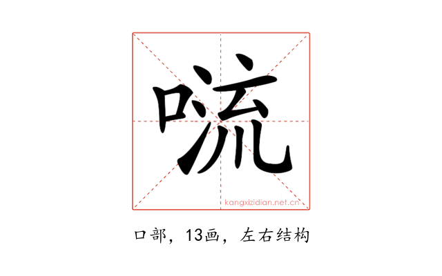 𠺩