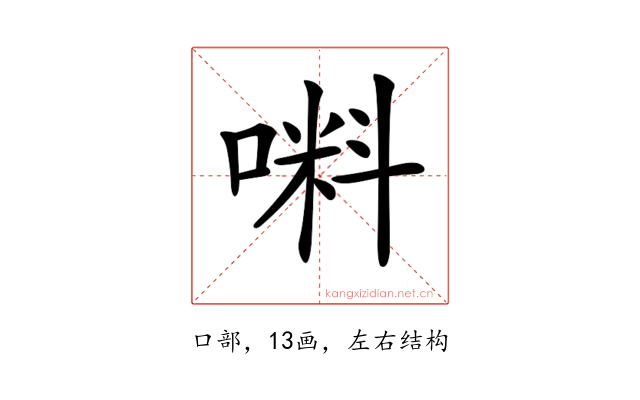 𠺫