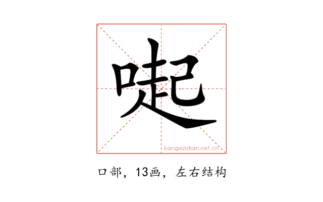 𠺬