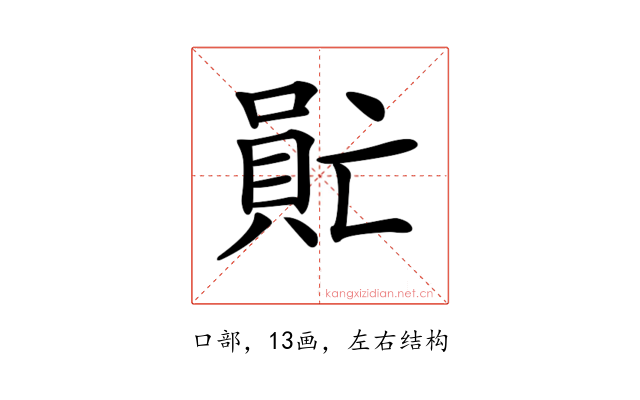 𠺯