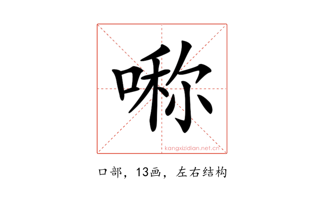𠺰
